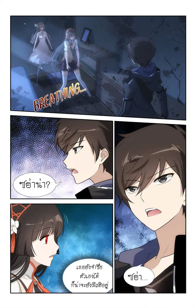 My Girlfriend is a Zombie ตอนที่ 25 หน้า 2