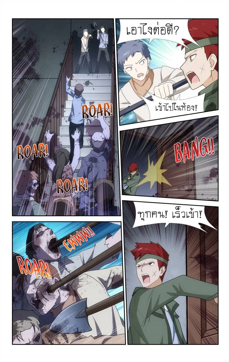 My Girlfriend is a Zombie ตอนที่ 27 หน้า 2