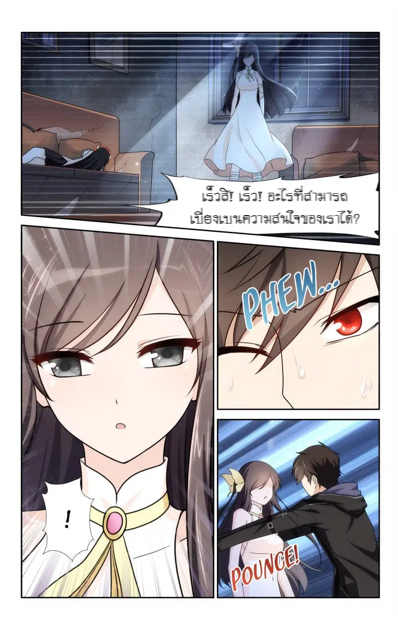 My Girlfriend is a Zombie ตอนที่ 32 หน้า 3