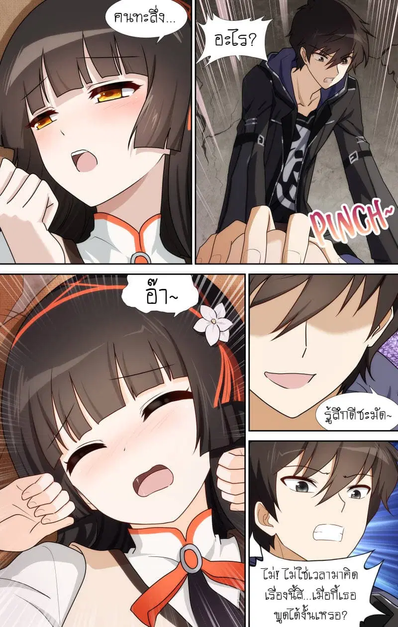 My Girlfriend is a Zombie ตอนที่ 34 หน้า 2