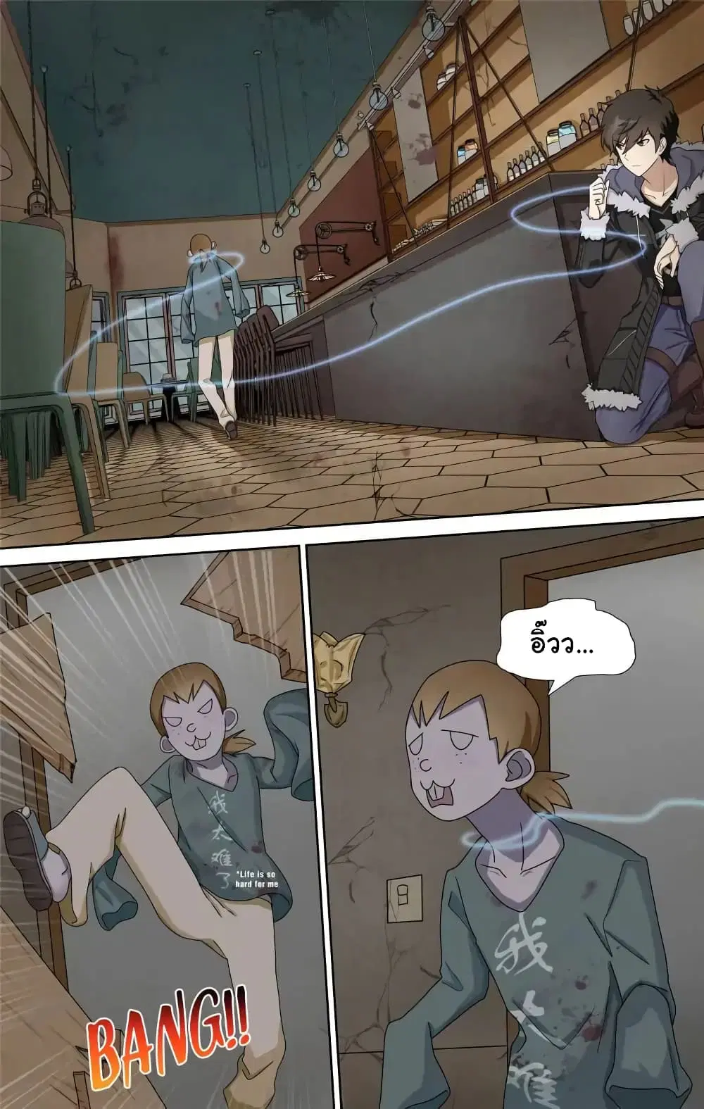 My Girlfriend is a Zombie ตอนที่ 46 หน้า 2
