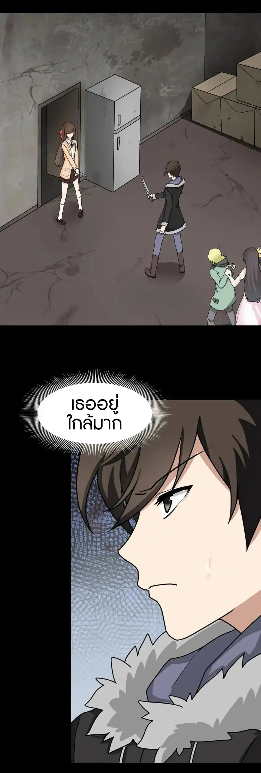 My Girlfriend is a Zombie ตอนที่ 48 หน้า 2