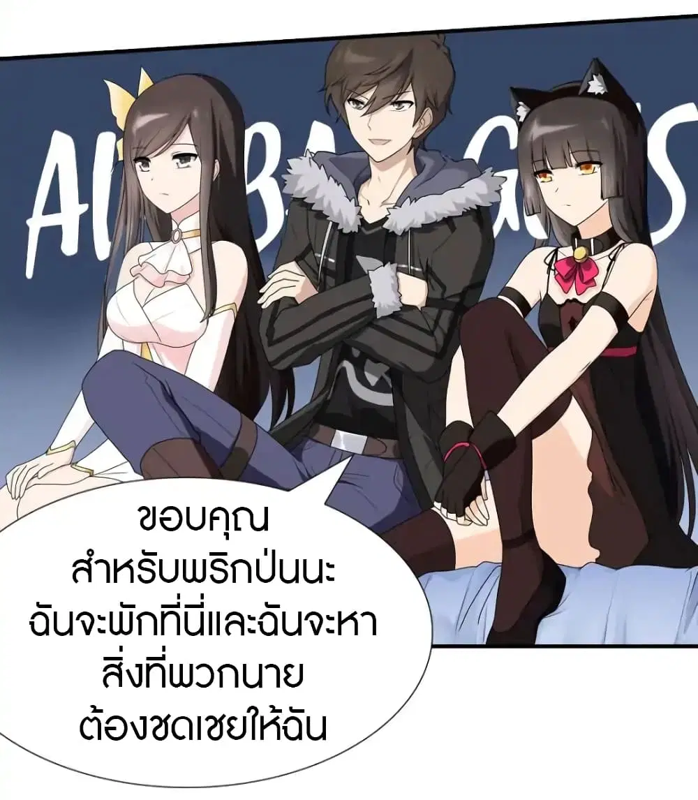 My Girlfriend is a Zombie ตอนที่ 49 หน้า 3