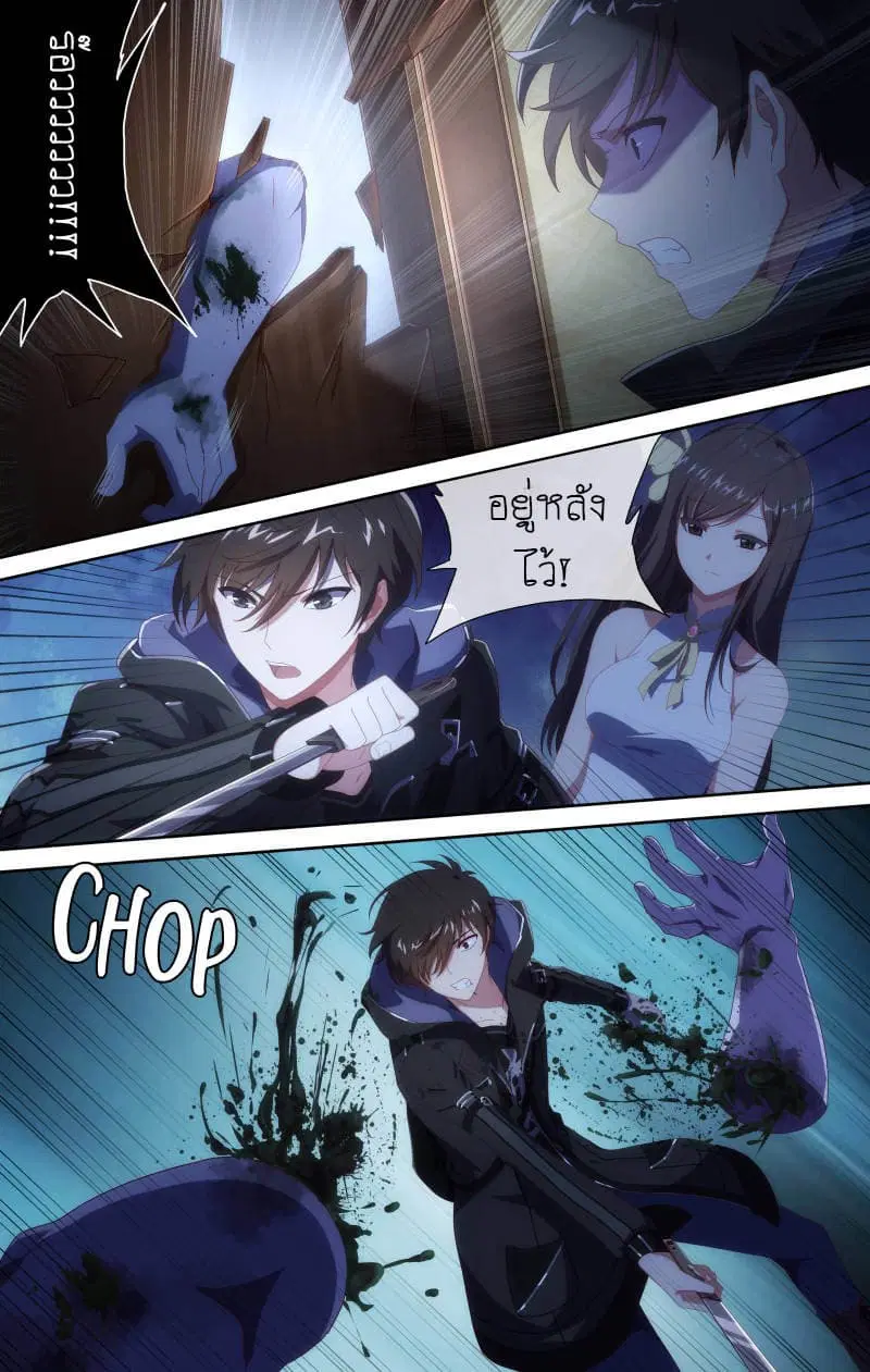 My Girlfriend is a Zombie ตอนที่ 5 หน้า 2
