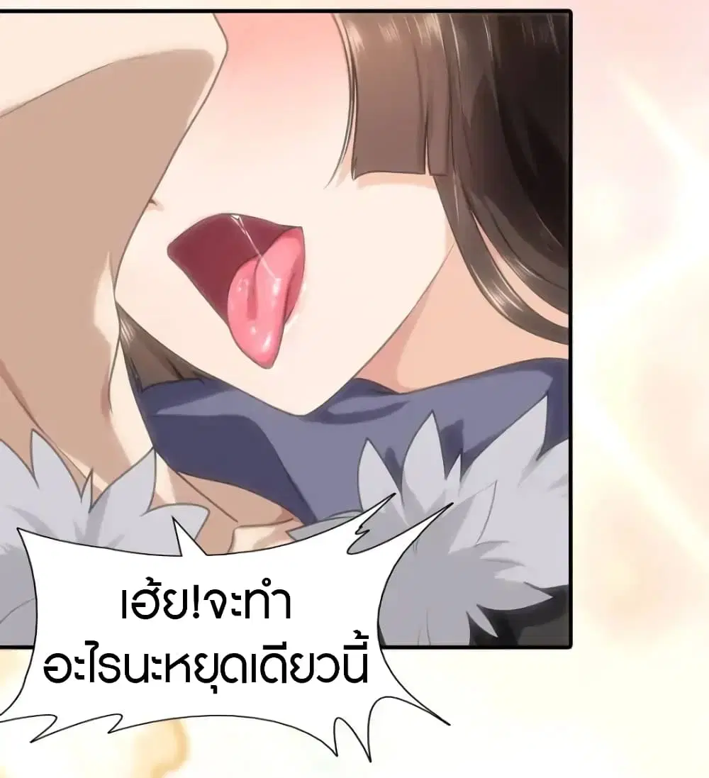My Girlfriend is a Zombie ตอนที่ 51 หน้า 3