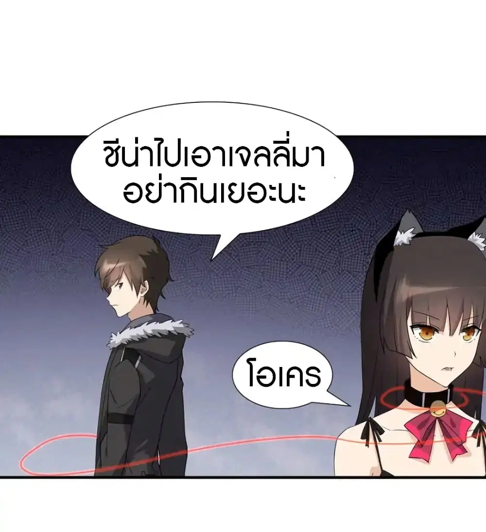 My Girlfriend is a Zombie ตอนที่ 55 หน้า 2