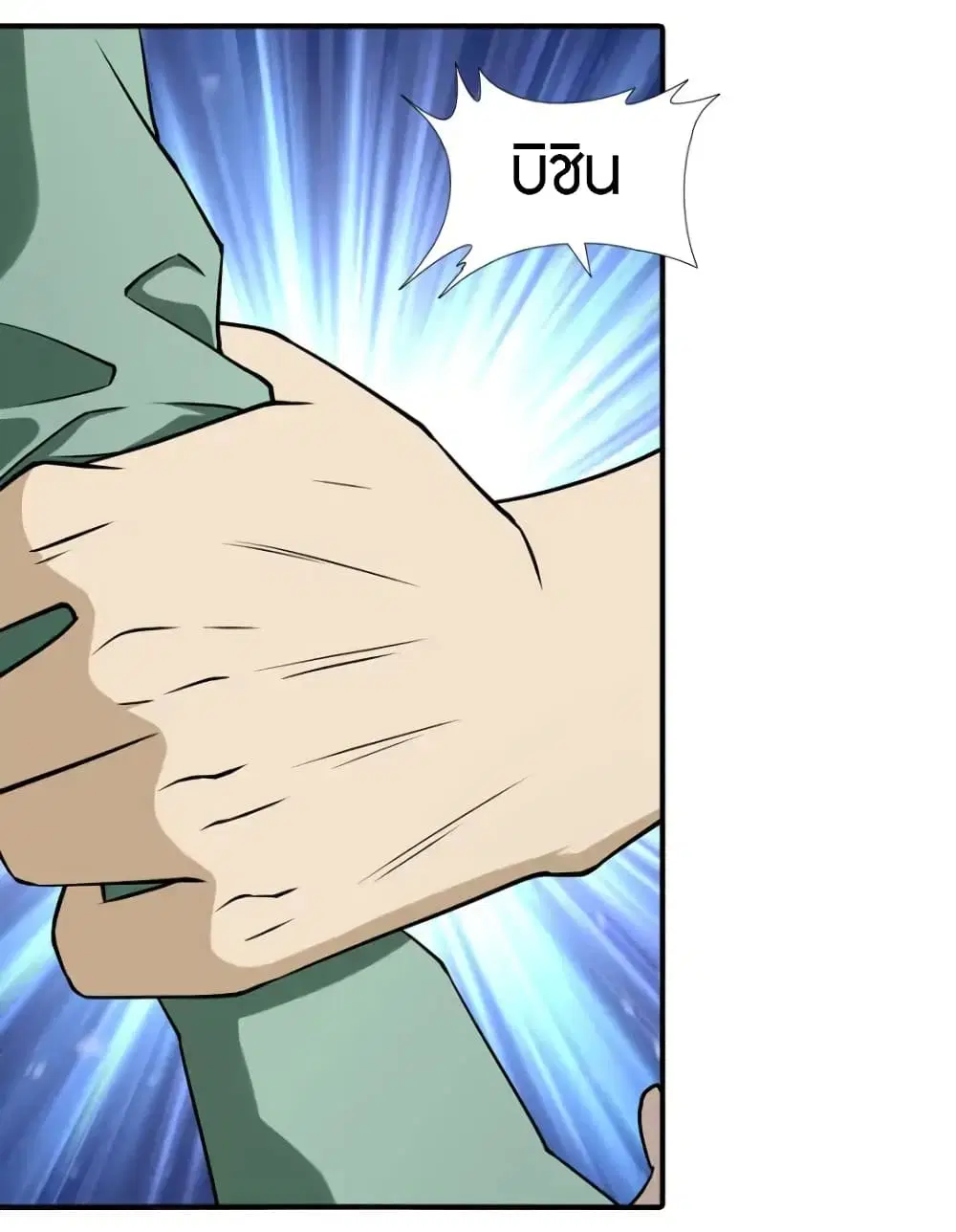 My Girlfriend is a Zombie ตอนที่ 56 หน้า 3