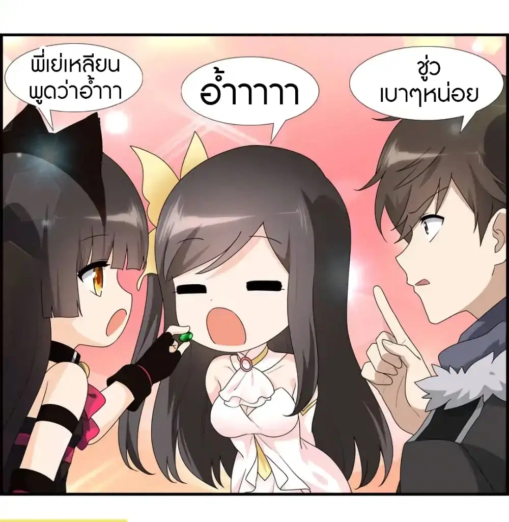 My Girlfriend is a Zombie ตอนที่ 57 หน้า 2