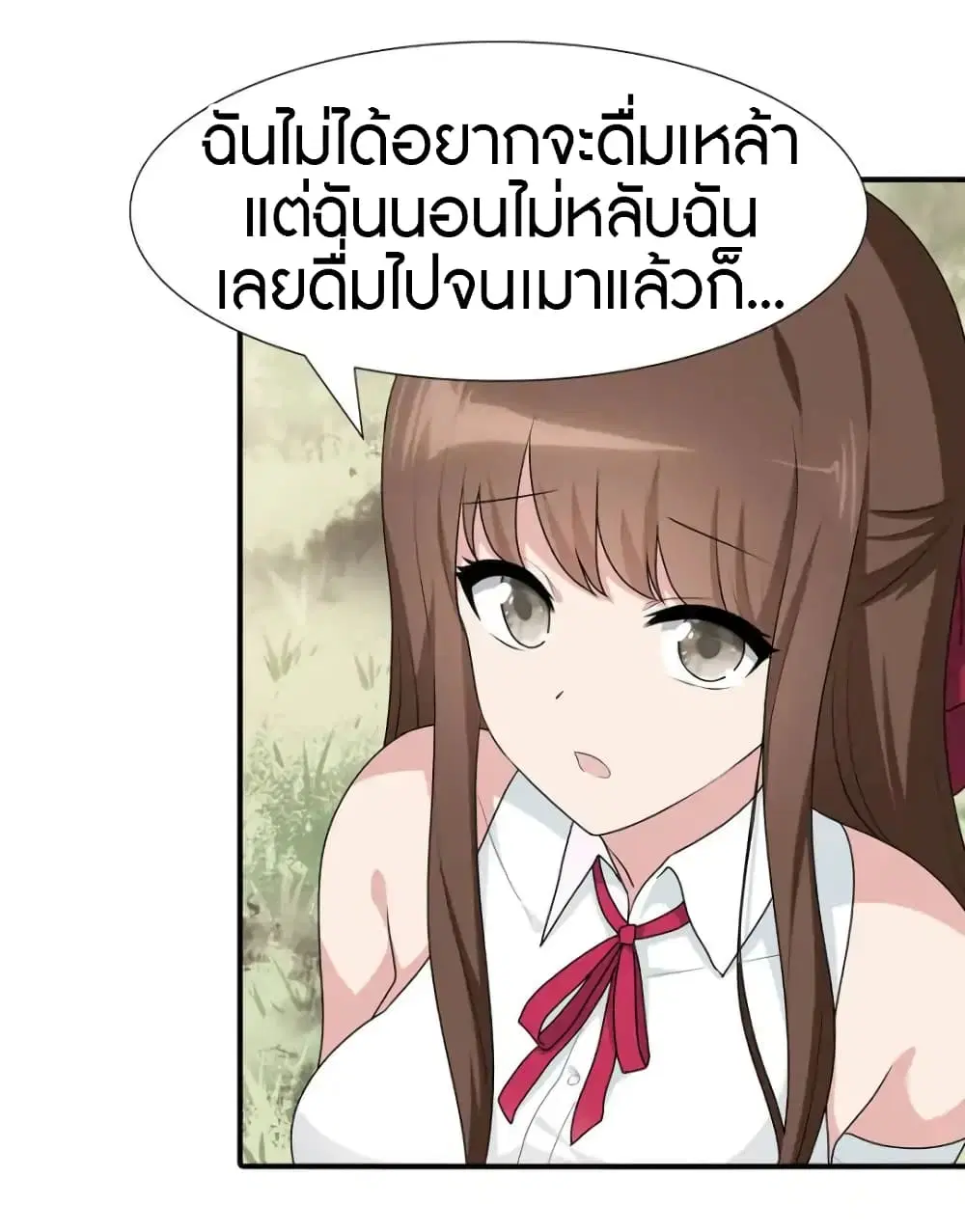 My Girlfriend is a Zombie ตอนที่ 62 หน้า 2