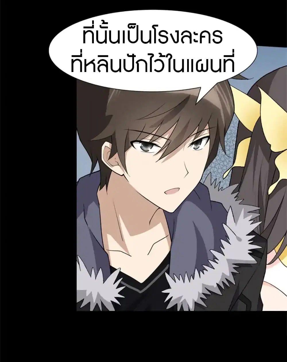 My Girlfriend is a Zombie ตอนที่ 67 หน้า 3