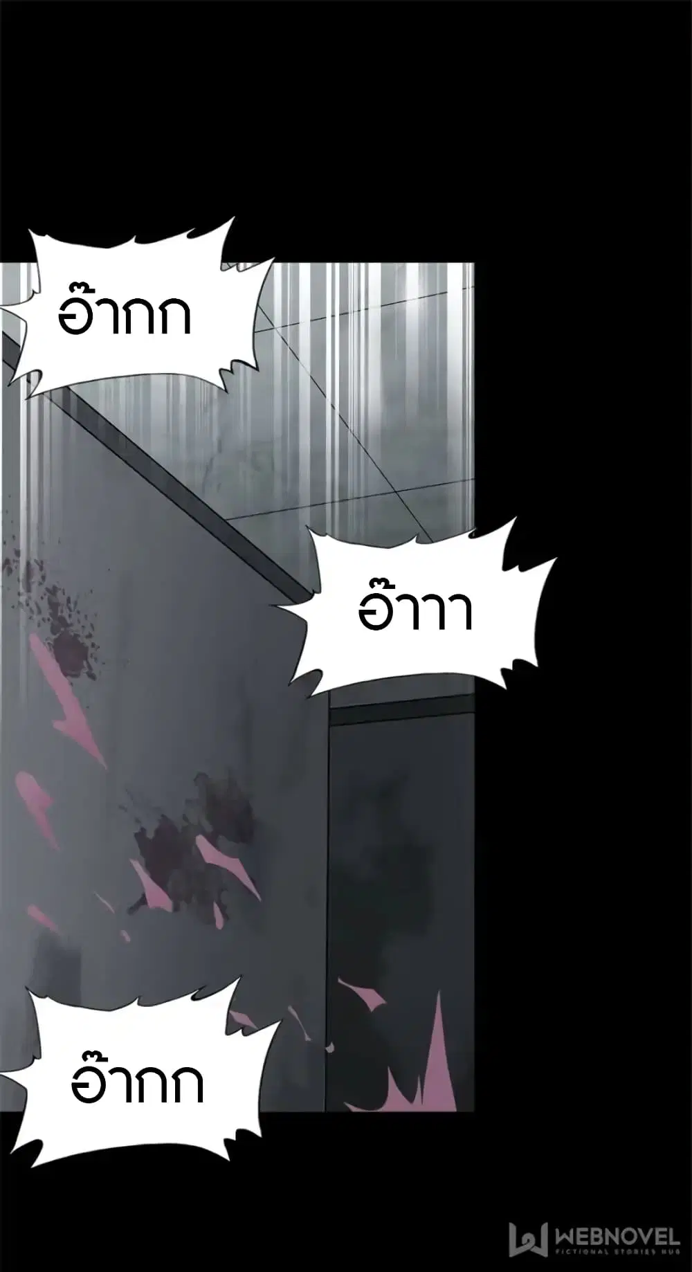 My Girlfriend is a Zombie ตอนที่ 68 หน้า 2