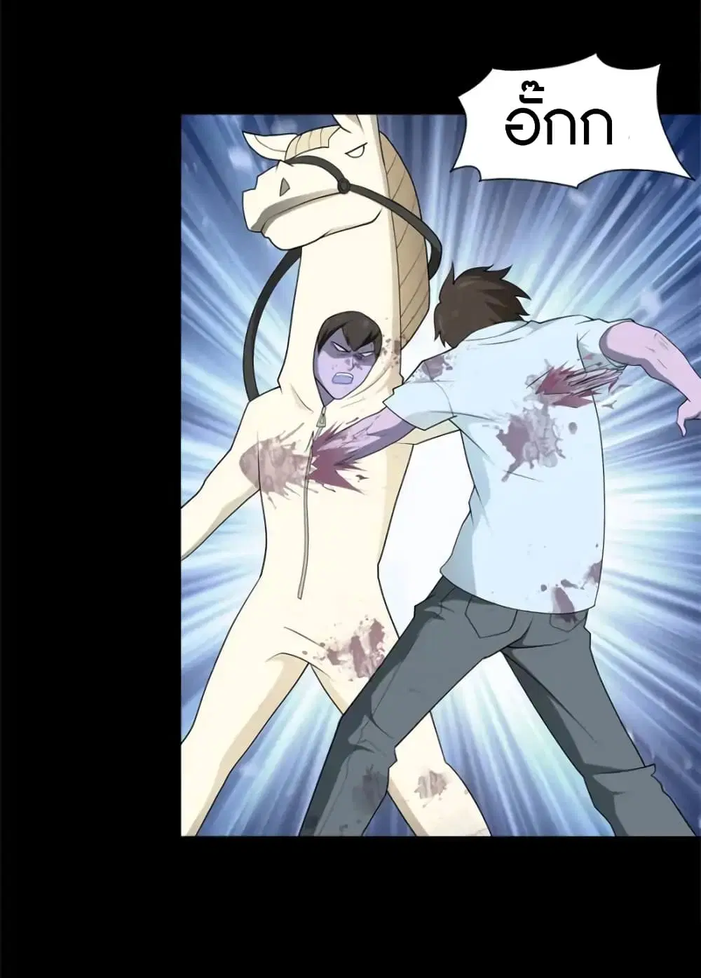 My Girlfriend is a Zombie ตอนที่ 68 หน้า 3