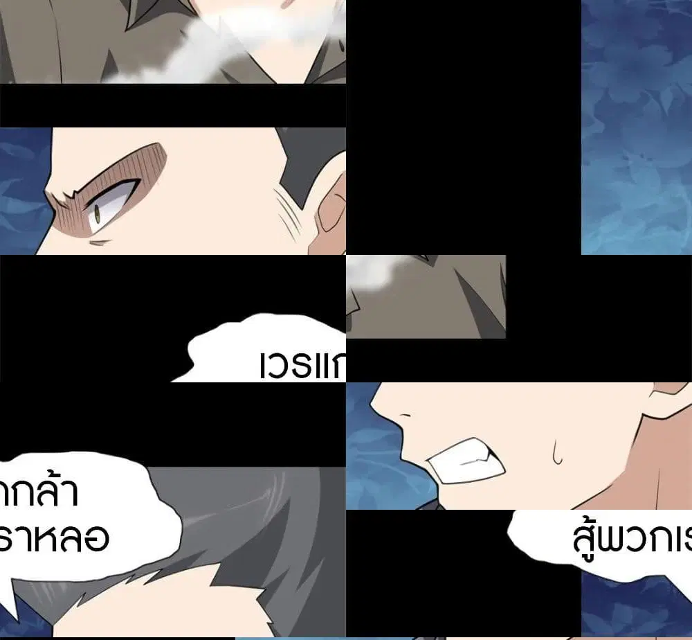 My Girlfriend is a Zombie ตอนที่ 73 หน้า 3