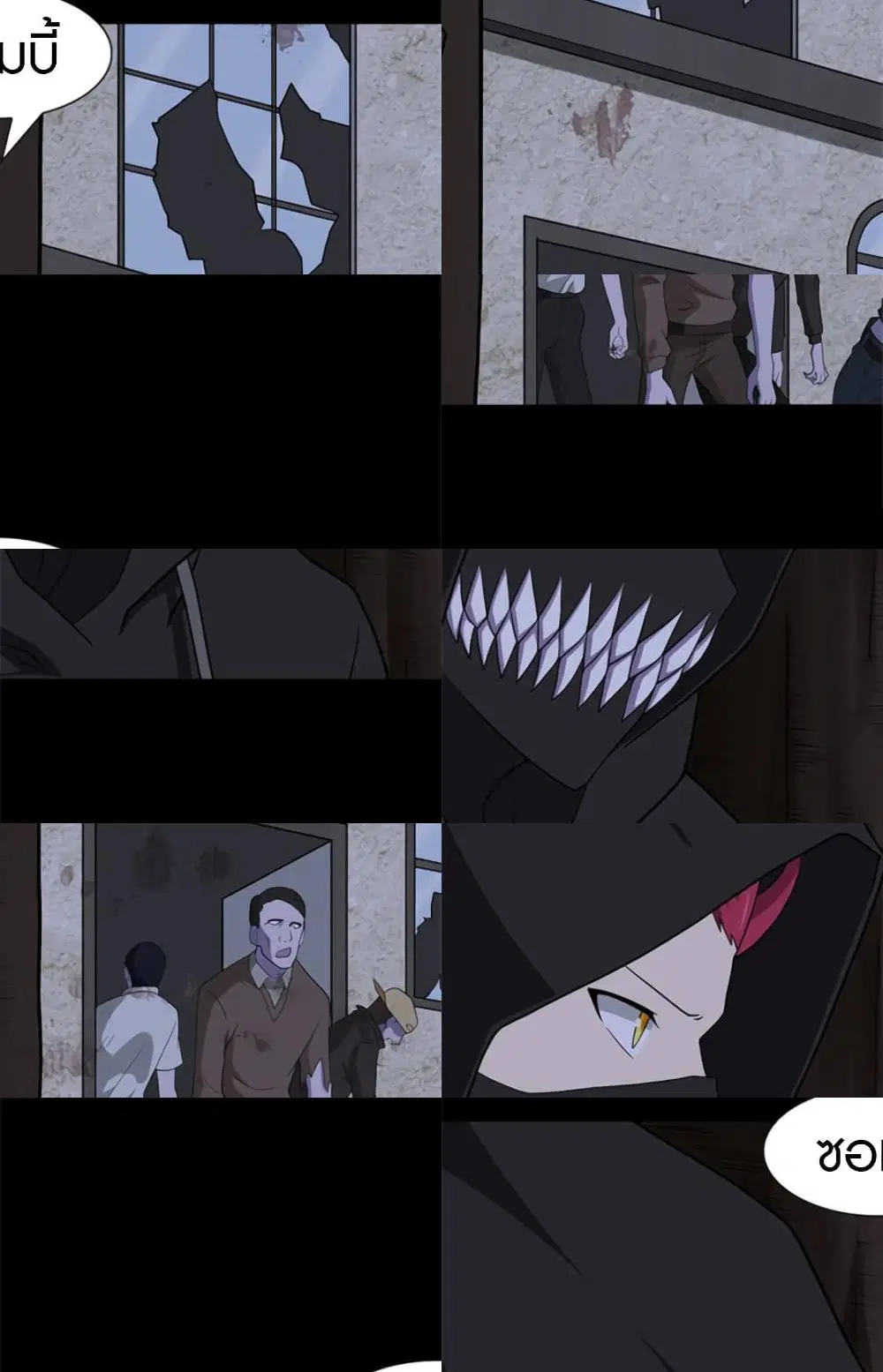 My Girlfriend is a Zombie ตอนที่ 76 หน้า 2