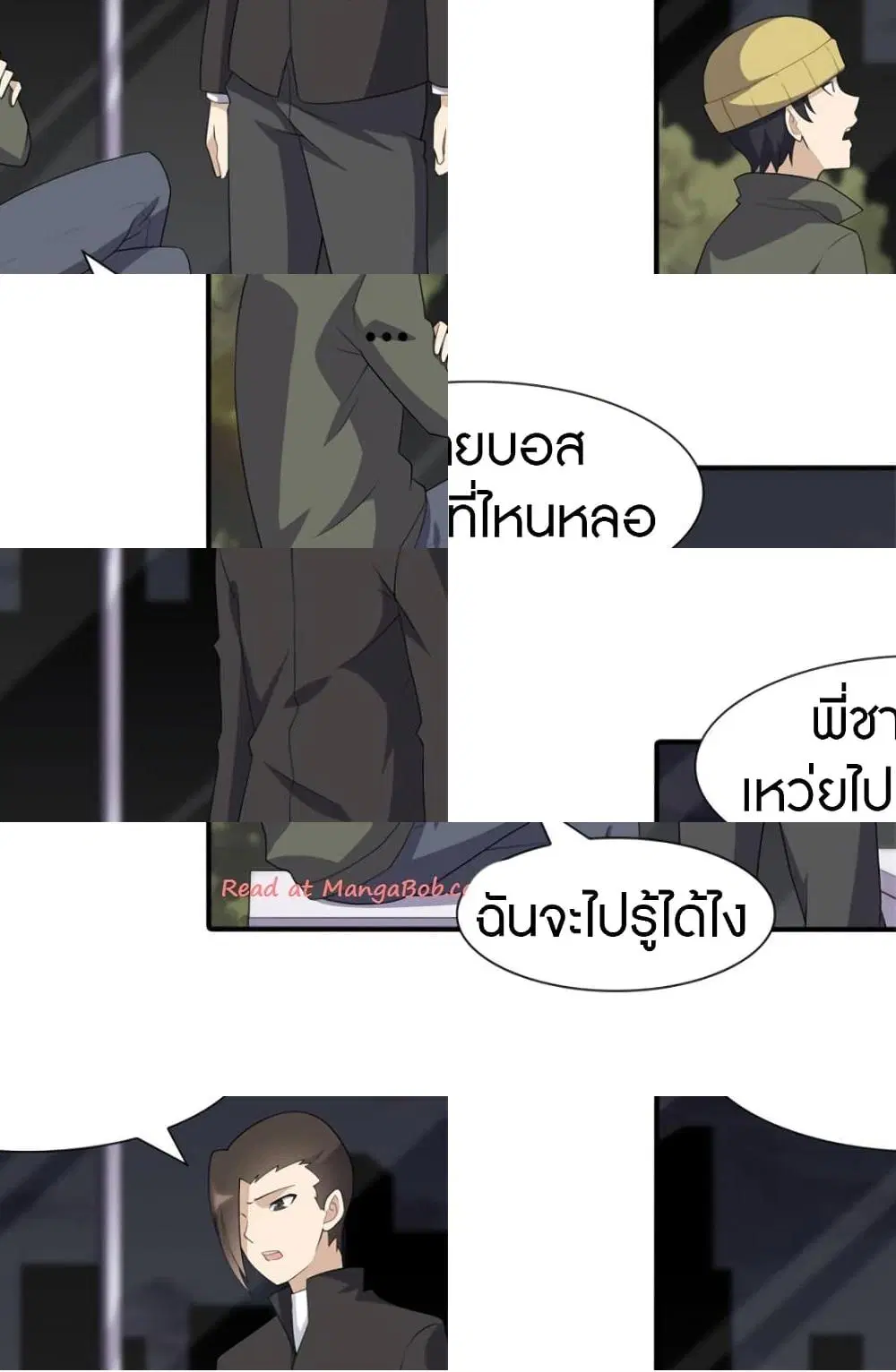 My Girlfriend is a Zombie ตอนที่ 79 หน้า 3