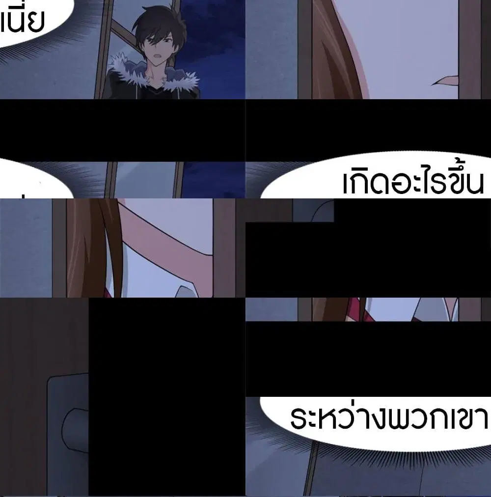 My Girlfriend is a Zombie ตอนที่ 80 หน้า 3