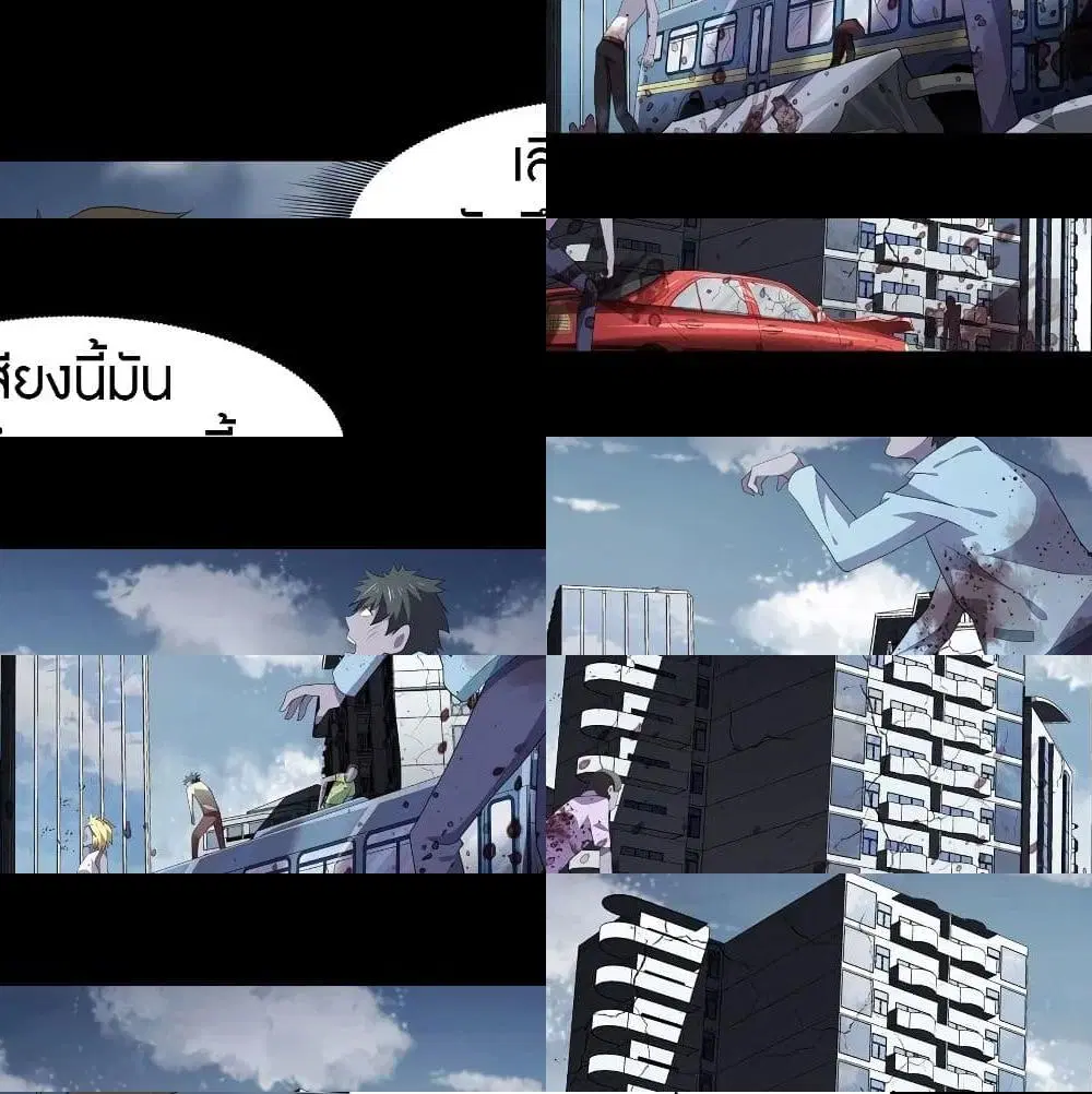 My Girlfriend is a Zombie ตอนที่ 87 หน้า 2