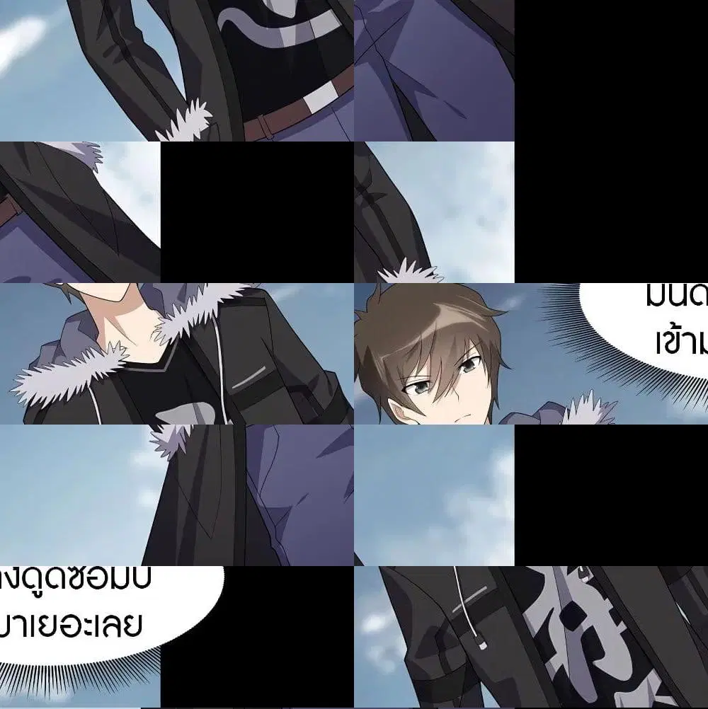 My Girlfriend is a Zombie ตอนที่ 87 หน้า 3