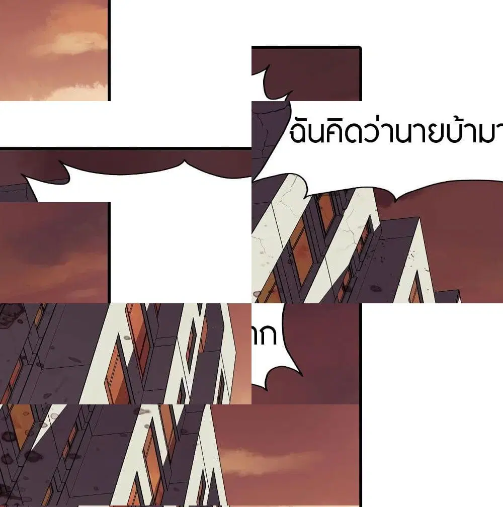 My Girlfriend is a Zombie ตอนที่ 88 หน้า 2