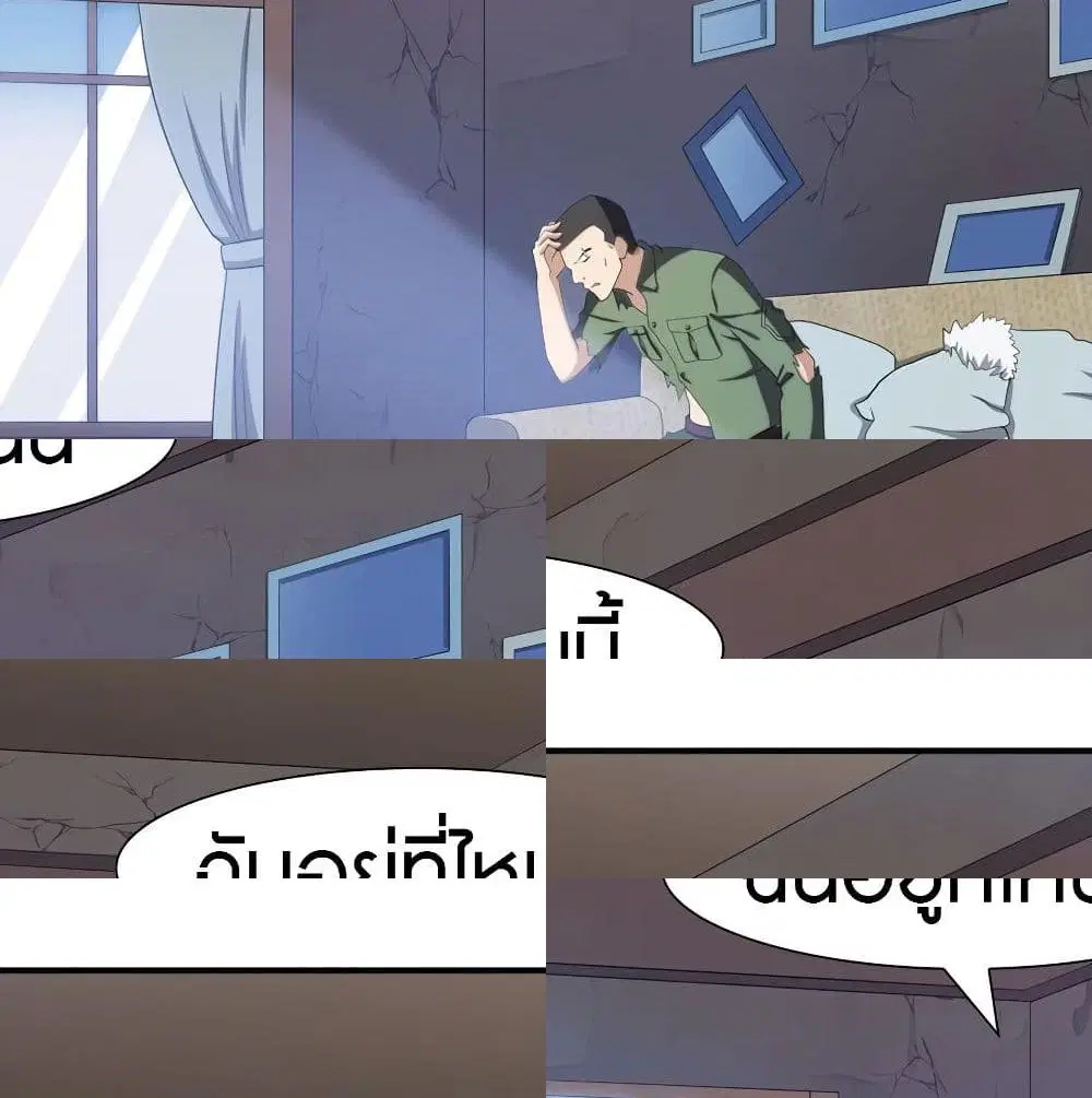 My Girlfriend is a Zombie ตอนที่ 90 หน้า 2