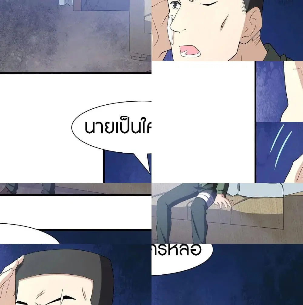 My Girlfriend is a Zombie ตอนที่ 90 หน้า 3