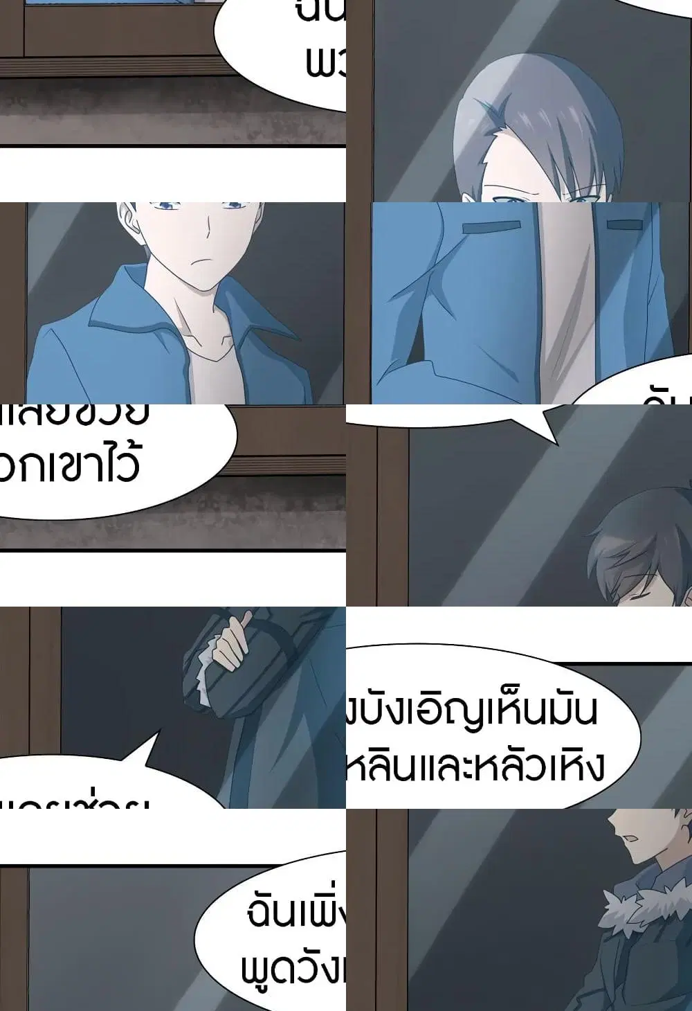 My Girlfriend is a Zombie ตอนที่ 91 หน้า 3