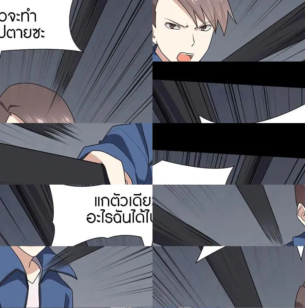 My Girlfriend is a Zombie ตอนที่ 94 หน้า 3