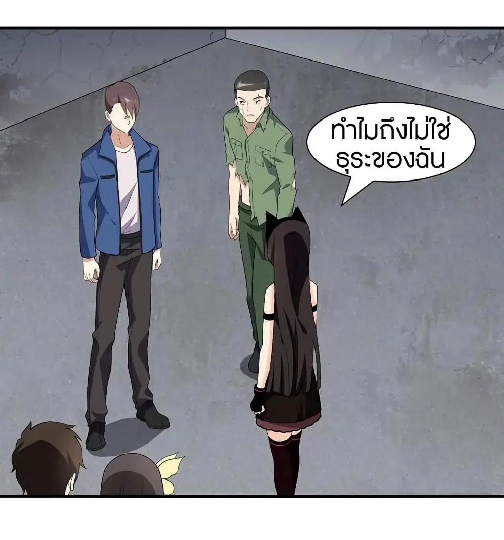 My Girlfriend is a Zombie ตอนที่ 95 หน้า 2