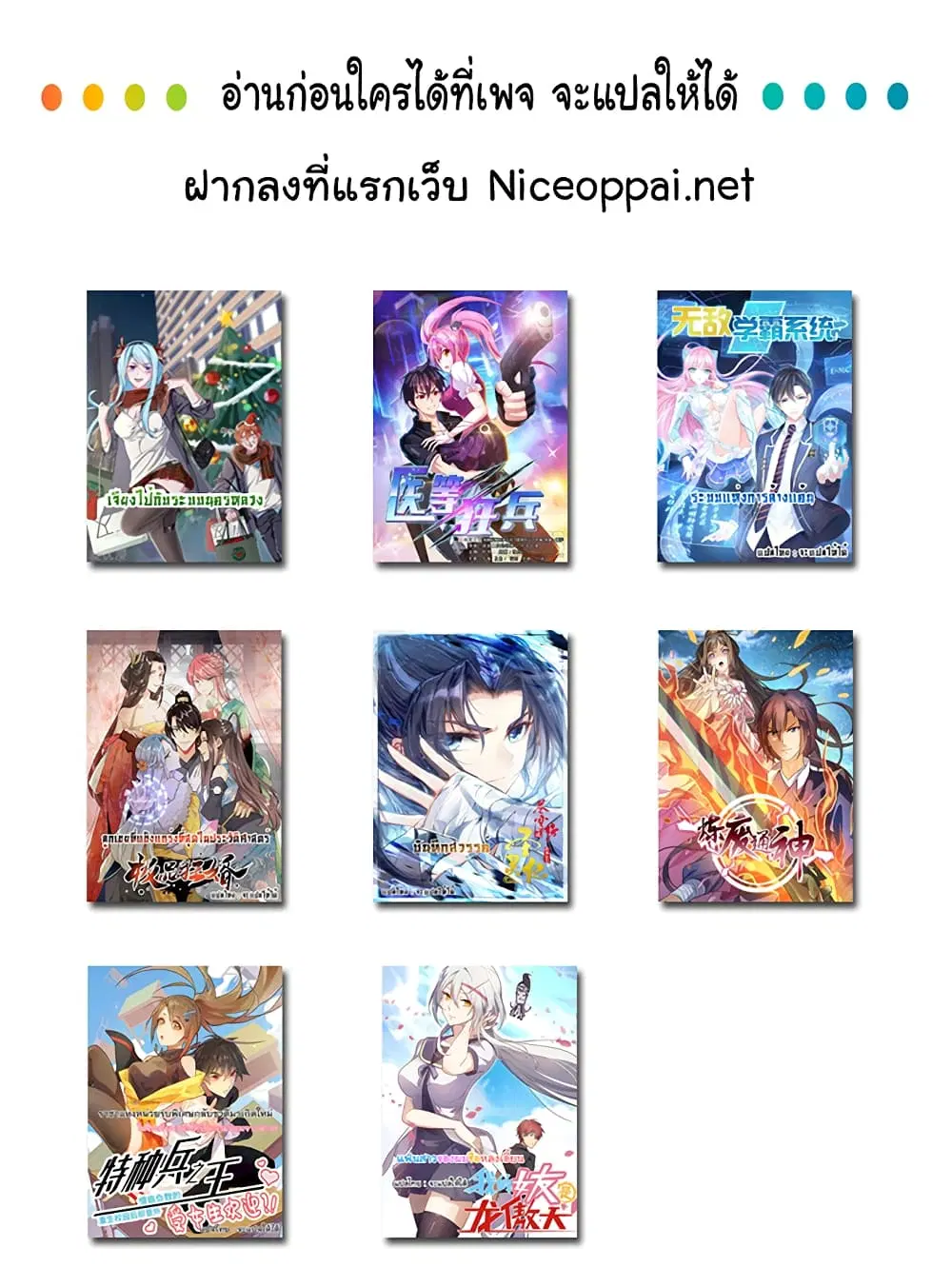 My Girlfriend is Long Aotian ตอนที่ 1 หน้า 2