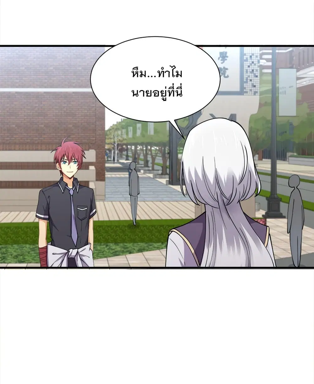 My Girlfriend is Long Aotian ตอนที่ 6 หน้า 3