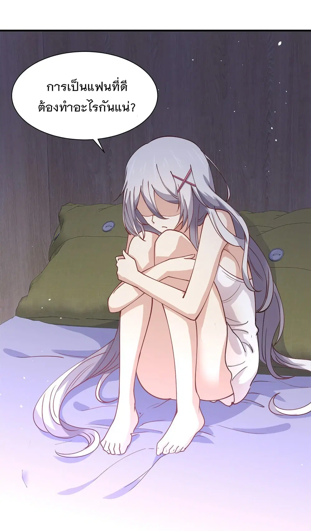 My Girlfriend is Long Aotian ตอนที่ 7 หน้า 2