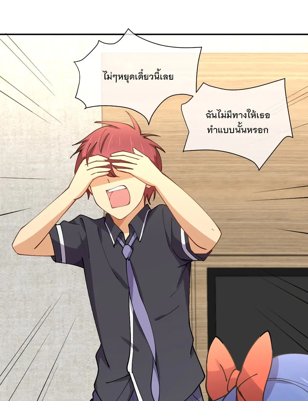 My Girlfriend is Long Aotian ตอนที่ 8 หน้า 2
