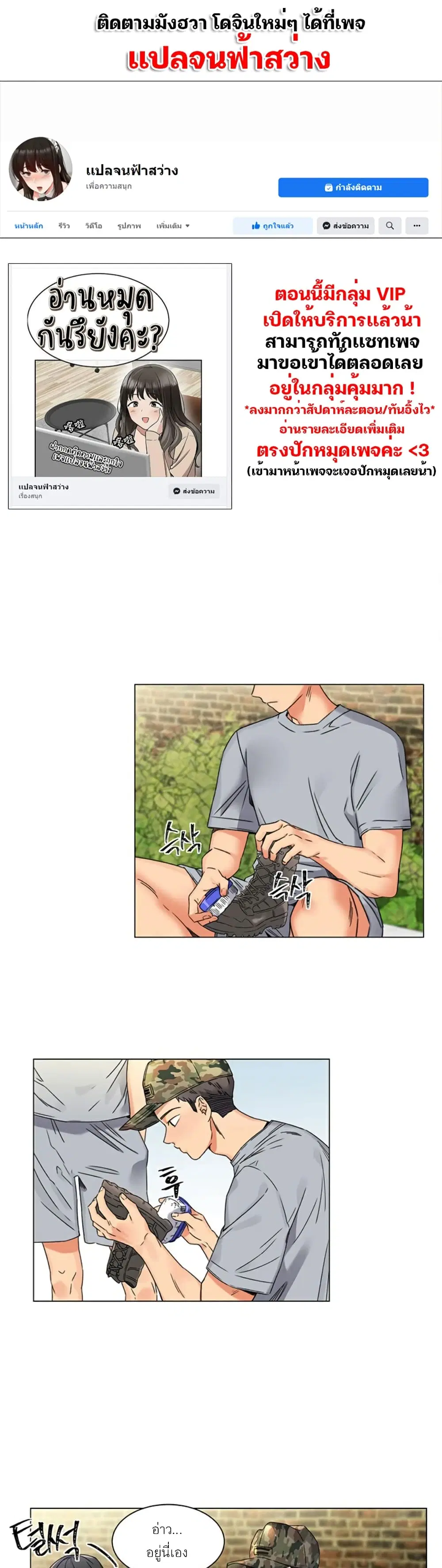 My girlfriend is so naughty ตอนที่ 1 หน้า 1
