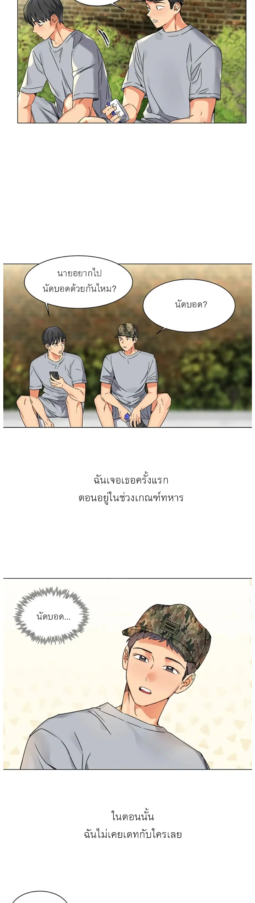 My girlfriend is so naughty ตอนที่ 1 หน้า 2