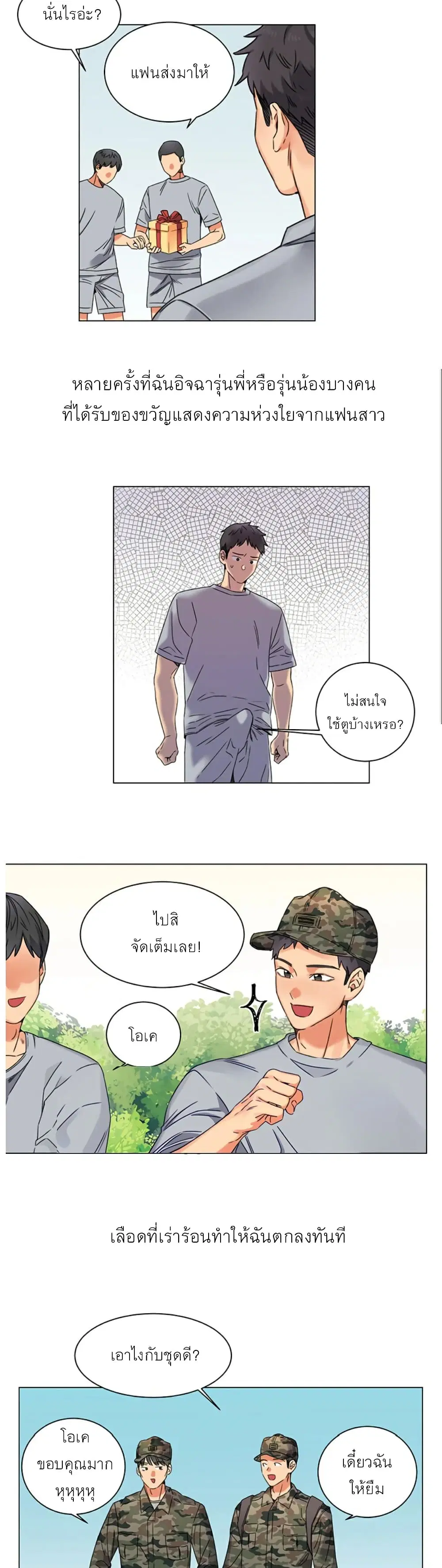 My girlfriend is so naughty ตอนที่ 1 หน้า 3