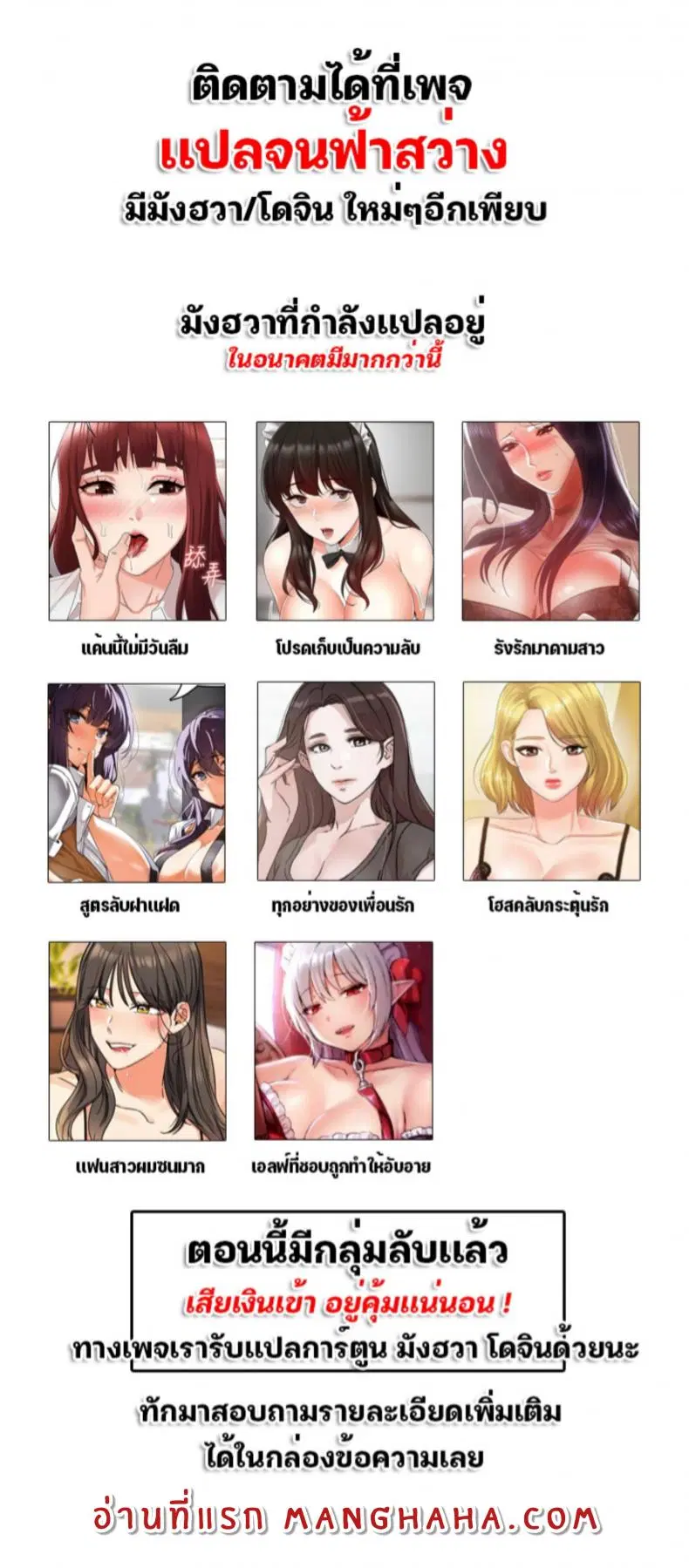 My girlfriend is so naughty ตอนที่ 12 หน้า 1