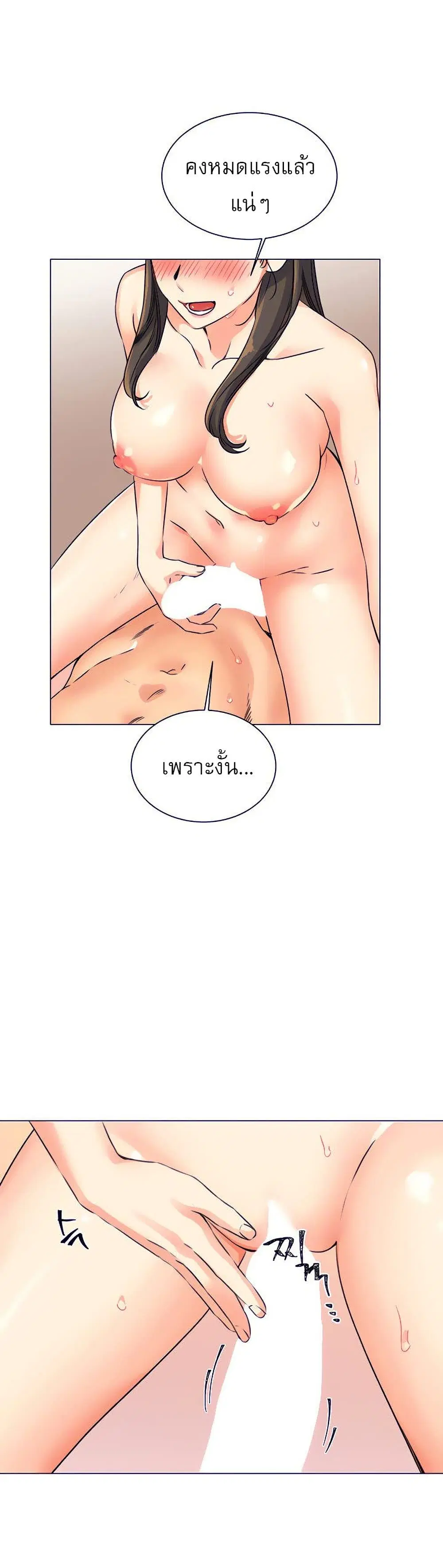 My girlfriend is so naughty ตอนที่ 19 หน้า 2