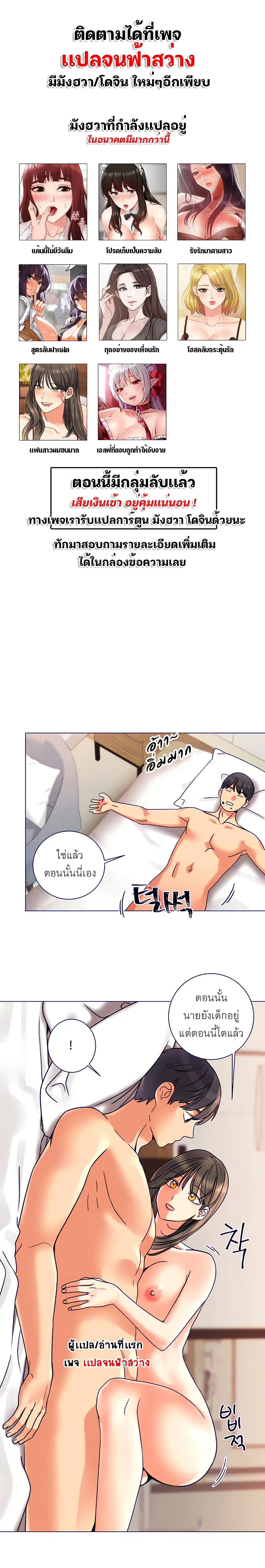 My girlfriend is so naughty ตอนที่ 3 หน้า 1