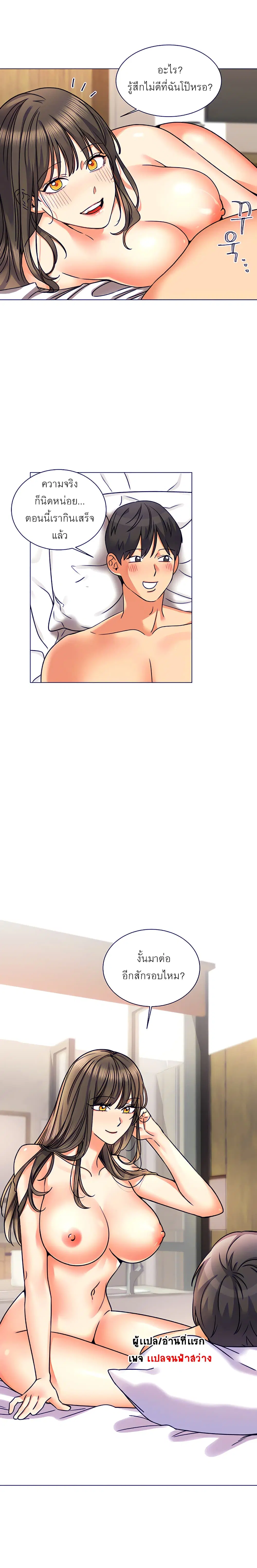 My girlfriend is so naughty ตอนที่ 3 หน้า 2