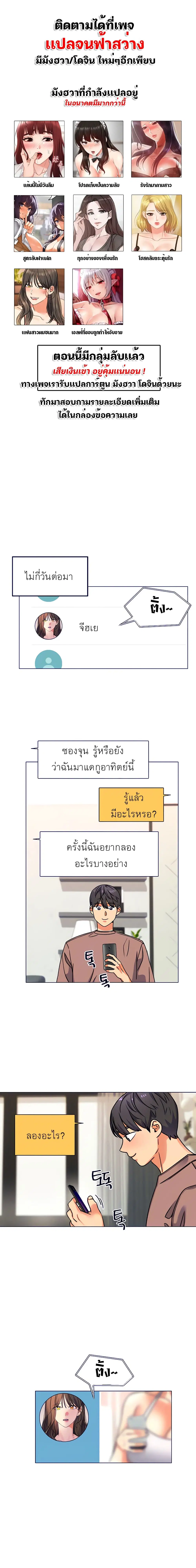 My girlfriend is so naughty ตอนที่ 4 หน้า 1