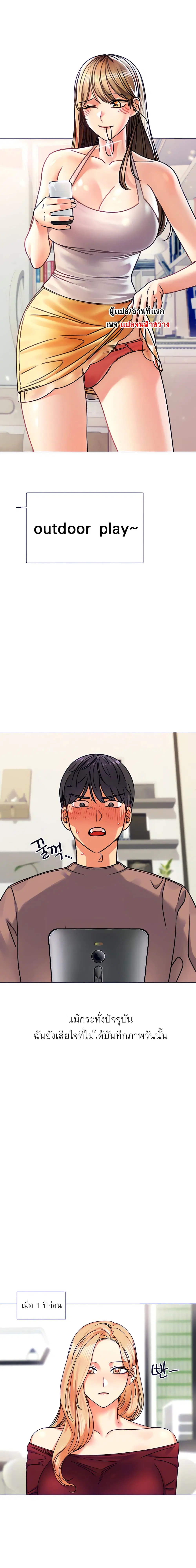 My girlfriend is so naughty ตอนที่ 4 หน้า 2