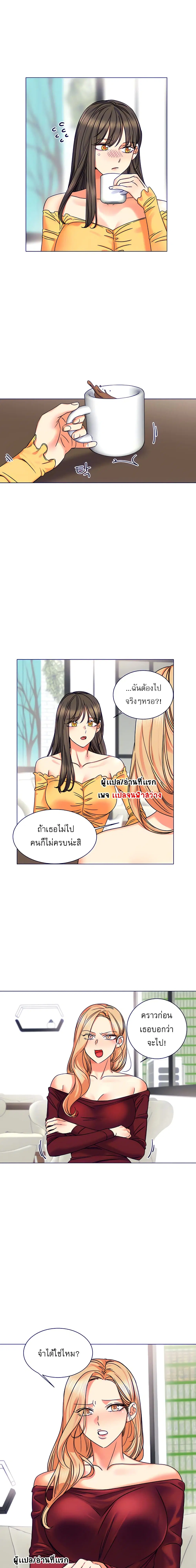 My girlfriend is so naughty ตอนที่ 4 หน้า 3