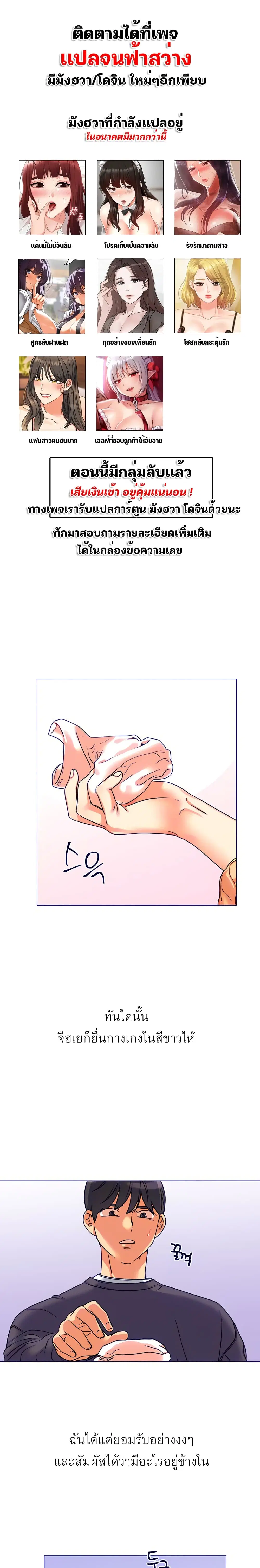 My girlfriend is so naughty ตอนที่ 5 หน้า 1