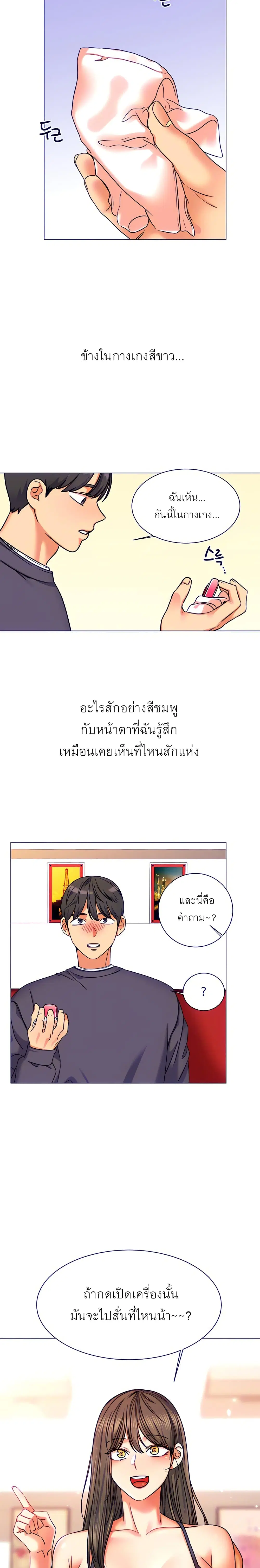 My girlfriend is so naughty ตอนที่ 5 หน้า 2