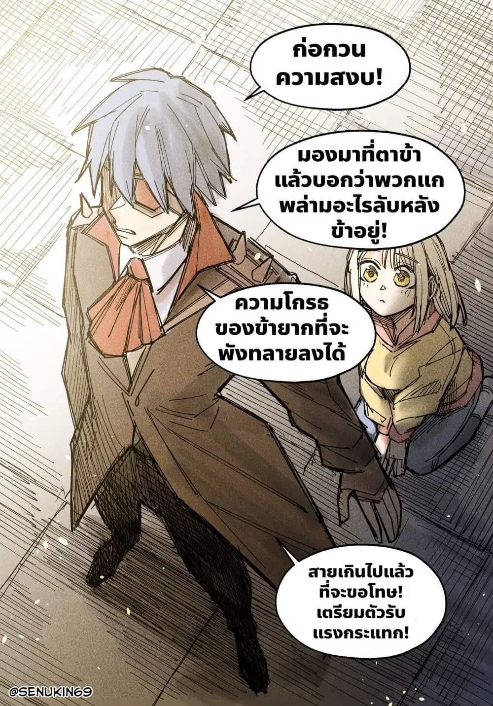 My Girlfriend lives in Ohio ตอนที่ 2.2 หน้า 2