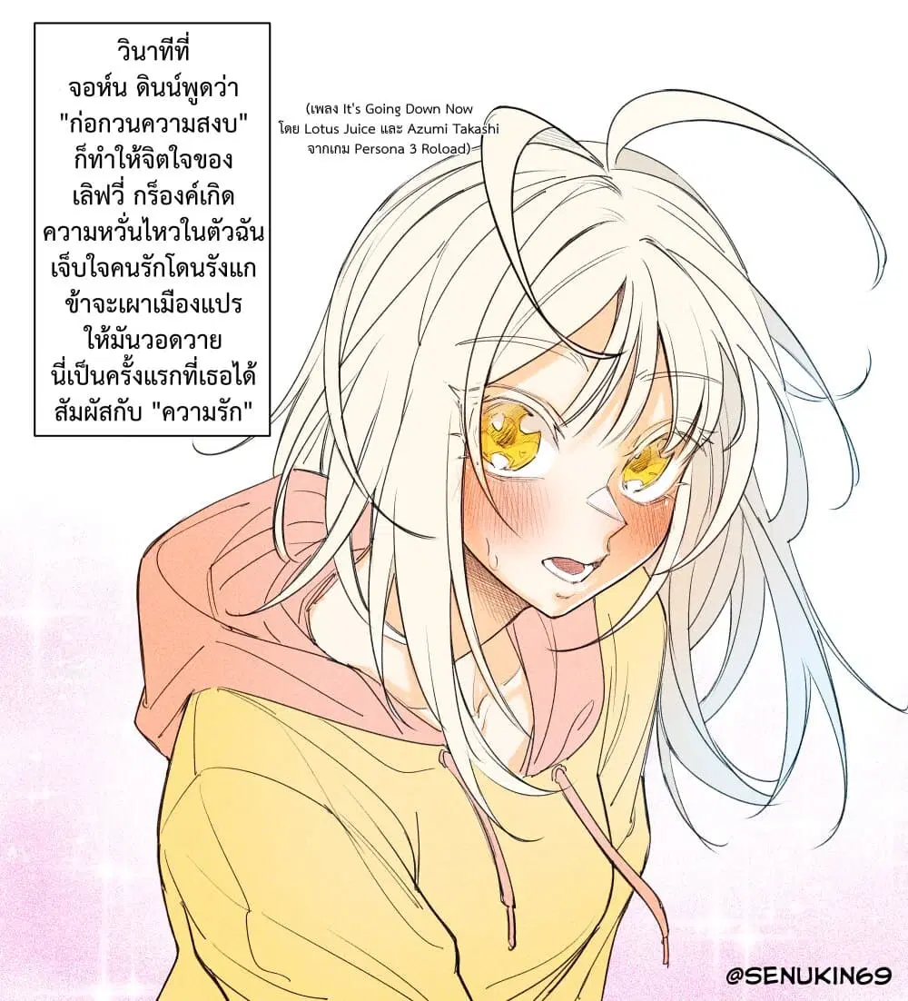 My Girlfriend lives in Ohio ตอนที่ 2.3 หน้า 1