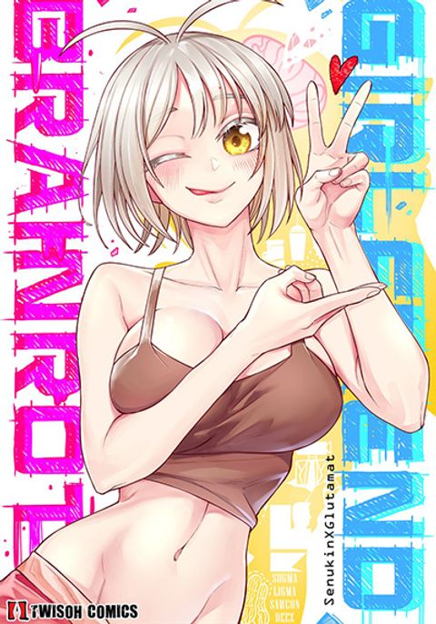 ปก My Girlfriend lives in Ohio มังงะญี่ปุ่น แปลไทย