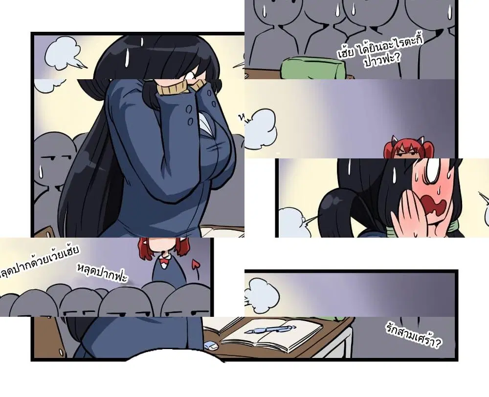 My Girlfriend Succubus ตอนที่ 29 หน้า 1