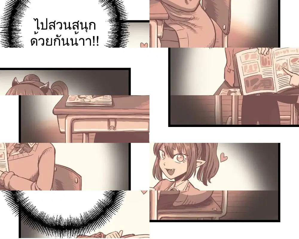 My Girlfriend Succubus ตอนที่ 41 หน้า 3