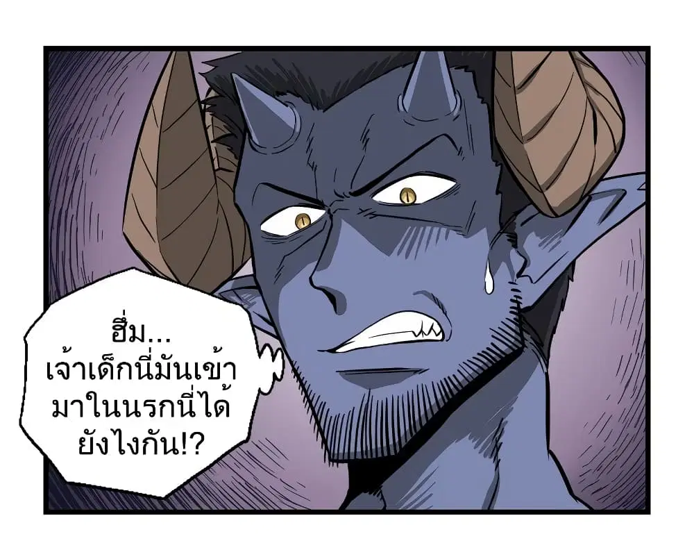 My Girlfriend Succubus ตอนที่ 44 หน้า 1